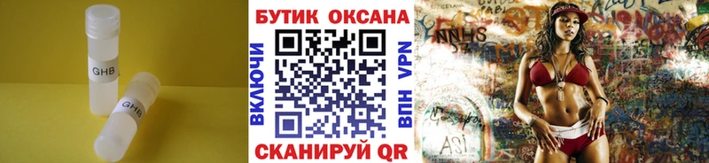 что такое наркотик  Слюдянка  Бутират оксибутират 
