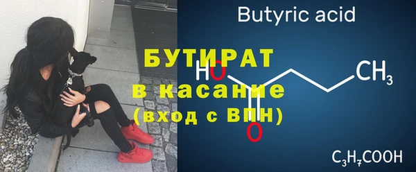 бутират Переславль-Залесский