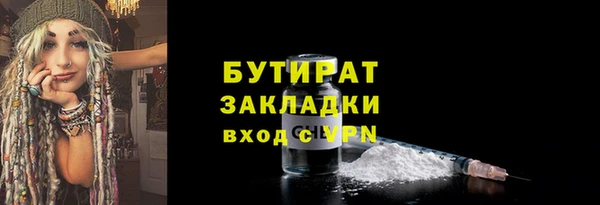 бутират Переславль-Залесский