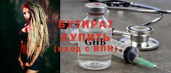 бутират Переславль-Залесский