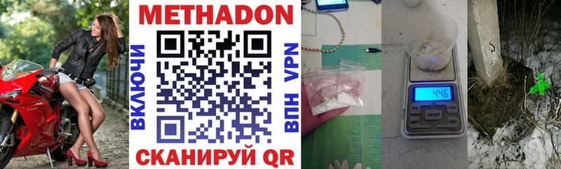 МЕТАДОН VHQ Слюдянка
